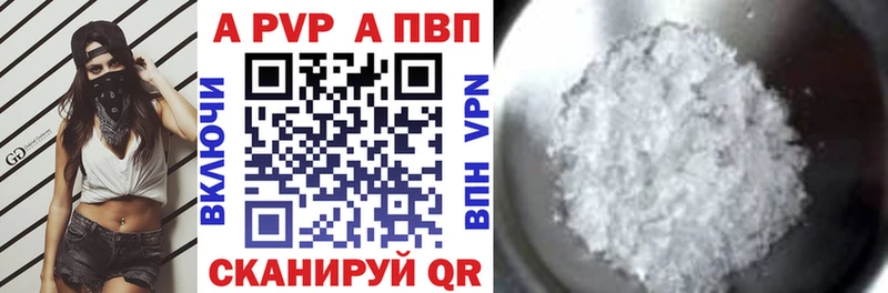 A PVP VHQ  Усть-Джегута 