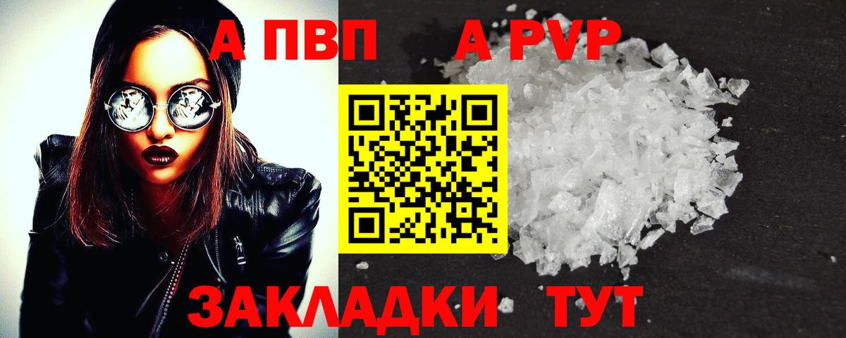 Усть-Джегута  Альфа ПВП СК  А ПВП VHQ  Вход с VPN 