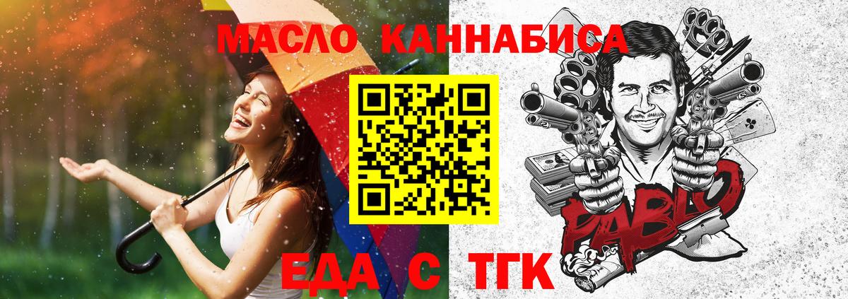 Усть-Джегута  Печенье с ТГК марихуана  Вход с VPN 