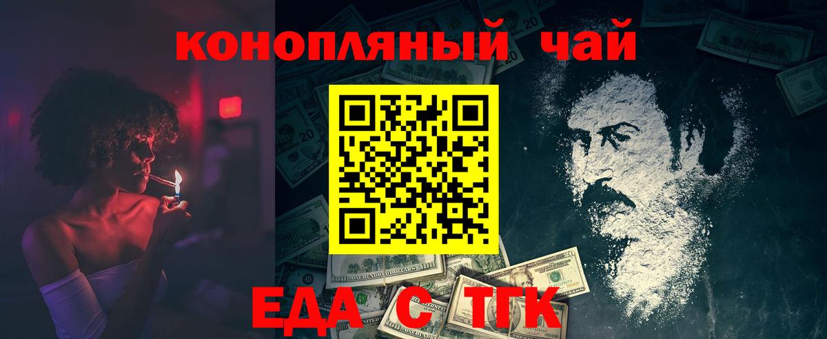 Печенье с ТГК конопля Усть-Джегута