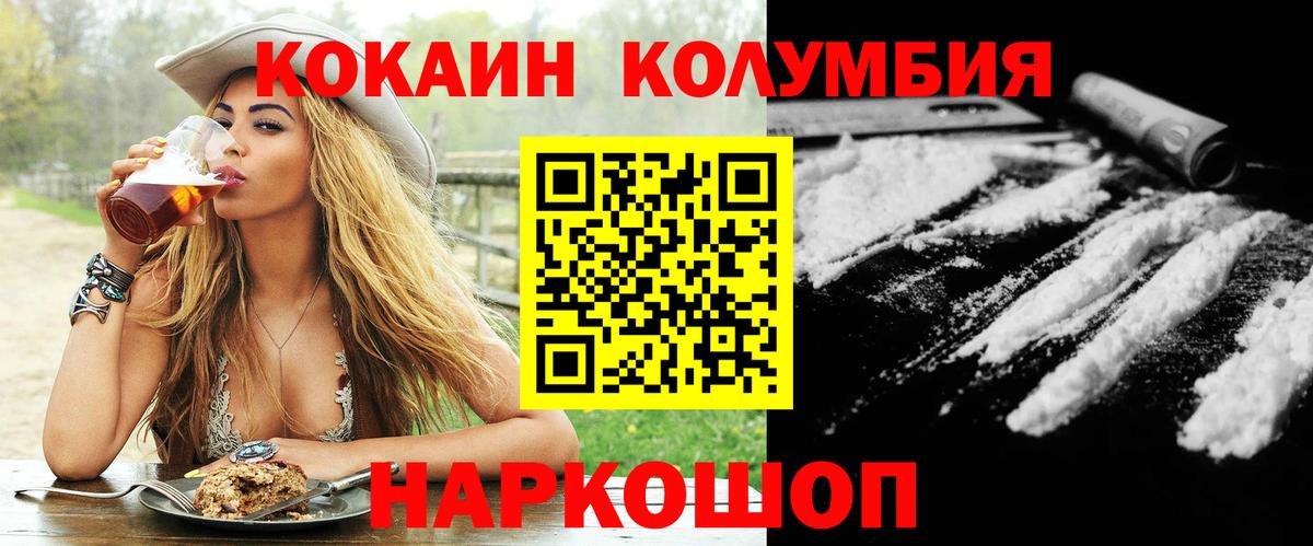 Усть-Джегута  КОКАИН 99%  КОКАИН Перу  Вход с VPN 