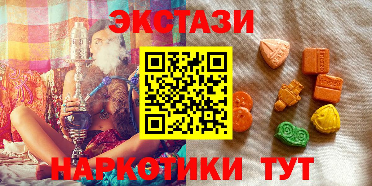 Экстази XTC Усть-Джегута