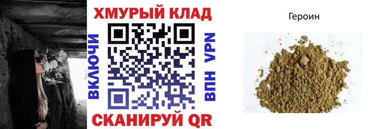 ГЕРОИН VHQ Усть-Джегута