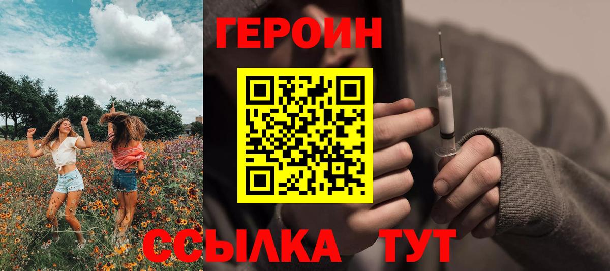 Героин афганец  Вход с VPN  ГЕРОИН  Усть-Джегута 