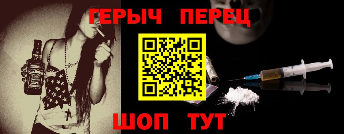 Героин хмурый Усть-Джегута