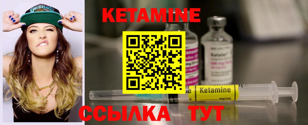 Кетамин VHQ  Вход с VPN  Усть-Джегута 