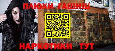 гашишное масло Партизанск