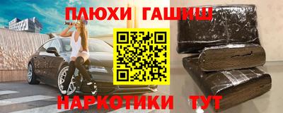 гашишное масло Пенза