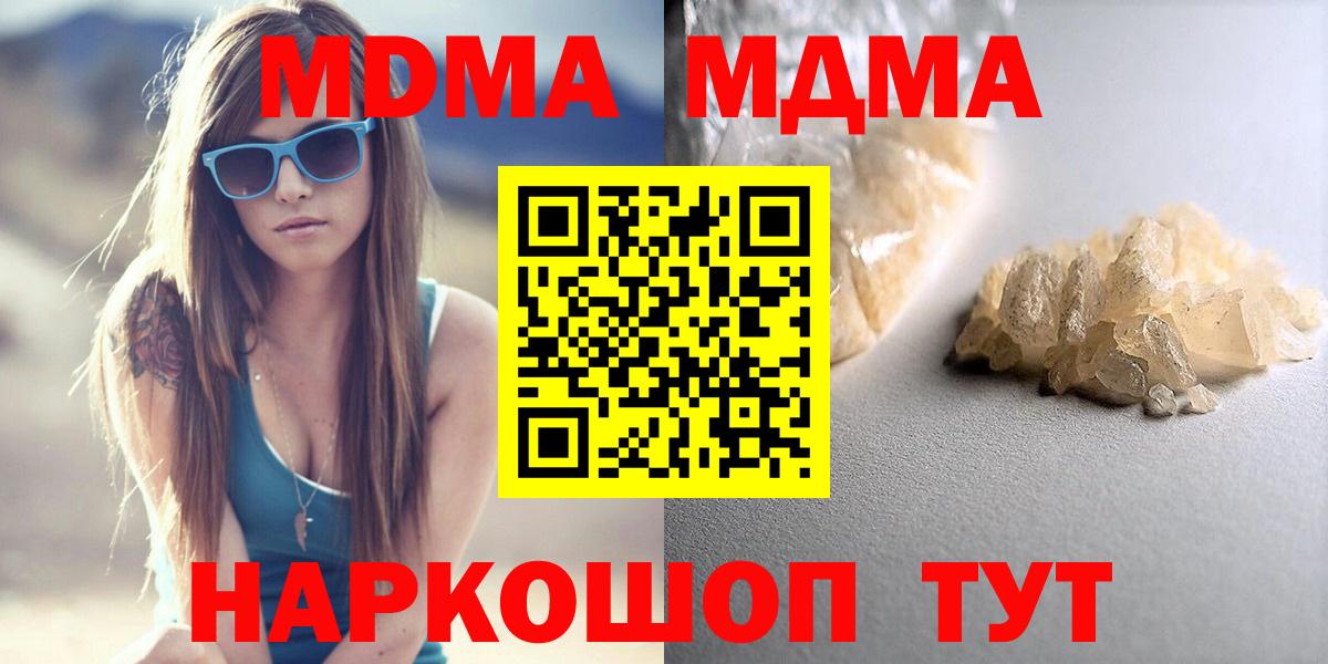MDMA VHQ  Вход с VPN  MDMA Molly  MDMA  Усть-Джегута 