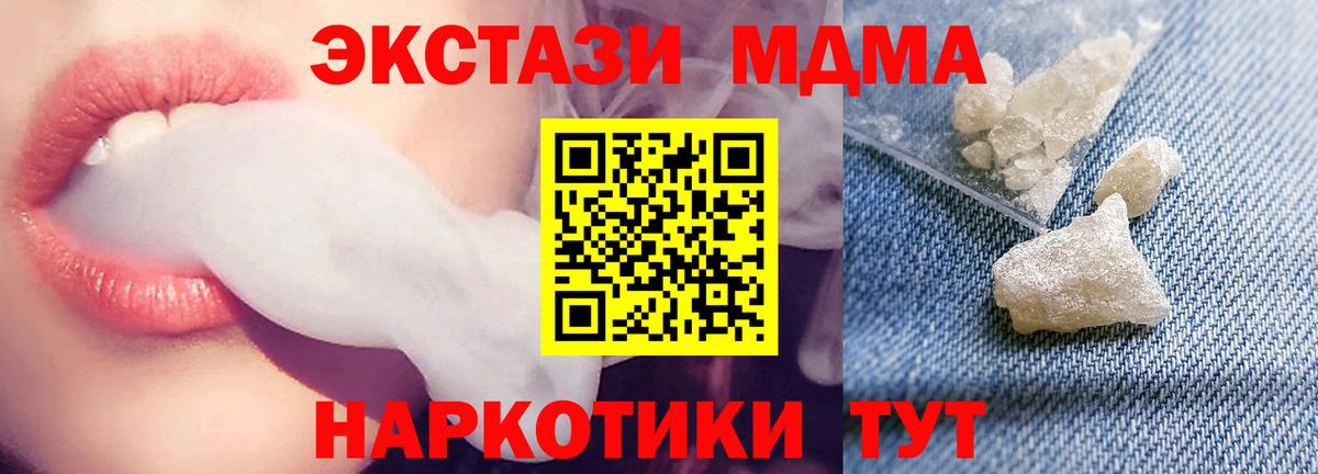МДМА Molly Усть-Джегута