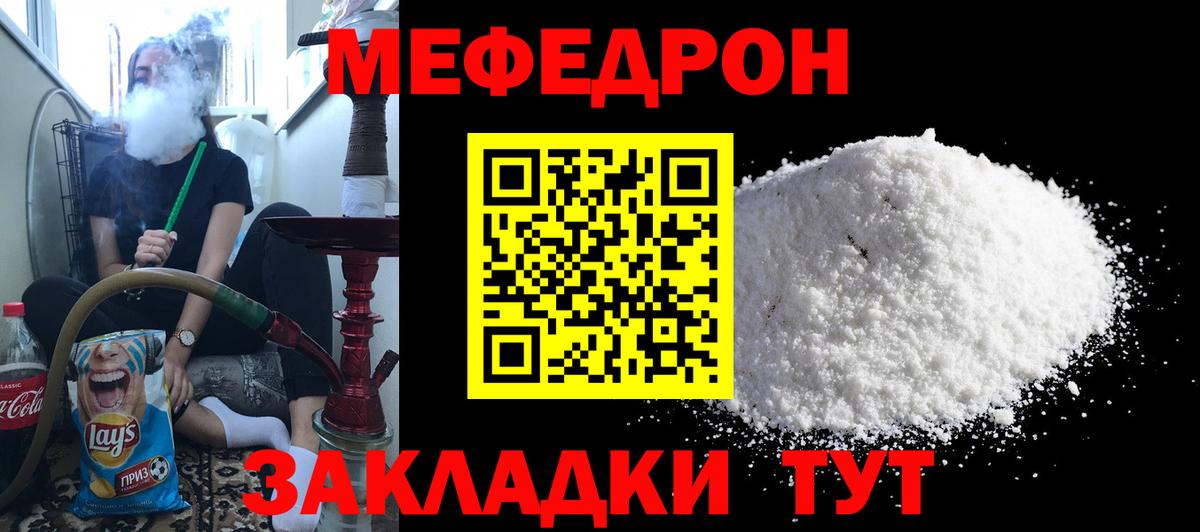 купить наркоту  Мефедрон  Вход с VPN  Меф 4 MMC  МЕФ мяу мяу  Усть-Джегута  МЕФ 
