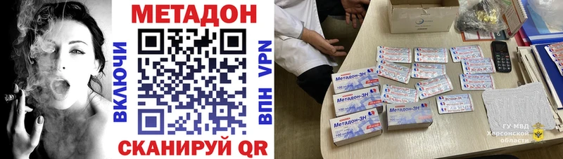 Метадон кристалл  наркотики  Усть-Джегута 