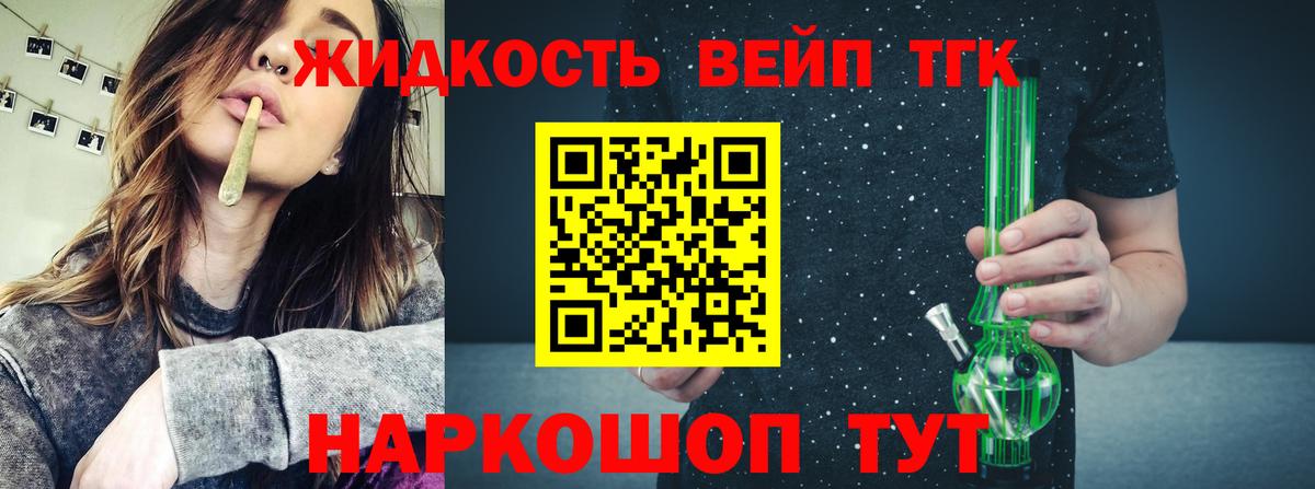 Усть-Джегута  Дистиллят ТГК жижа  Вход с VPN 