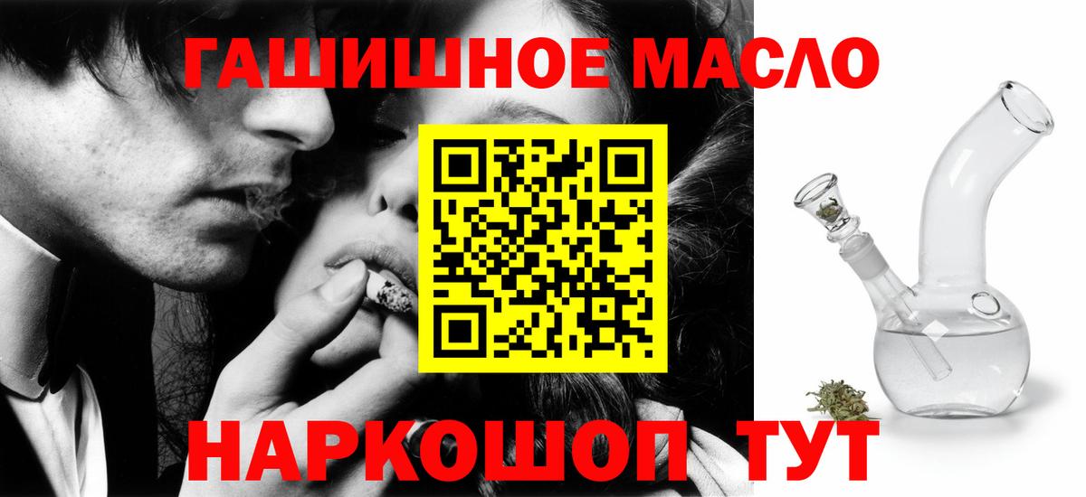 Дистиллят ТГК гашишное масло Усть-Джегута